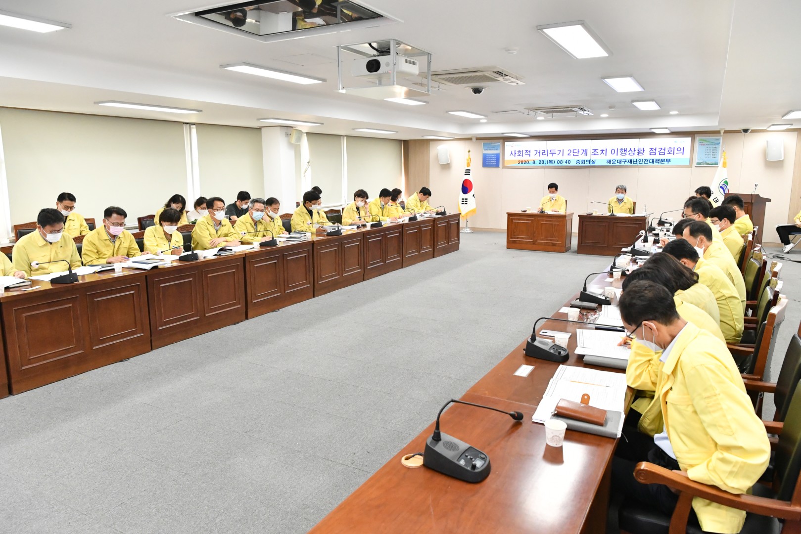 사회적거리두기 점검회의 5