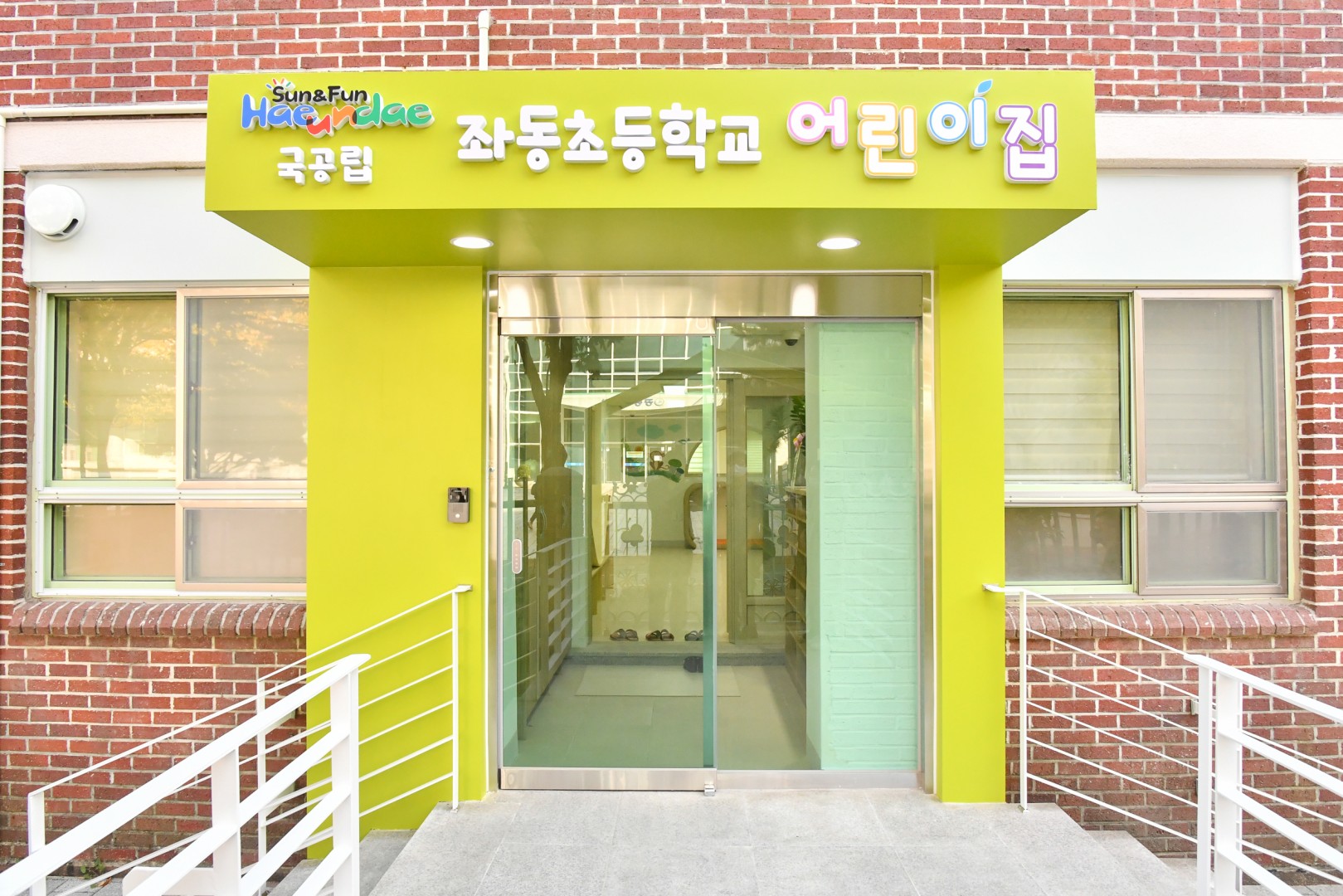 현장방문 2