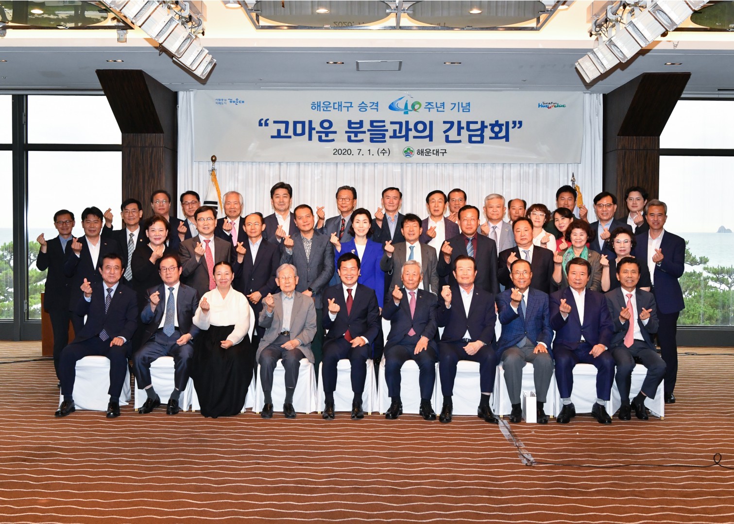 구 승격 40주년 간담회 1