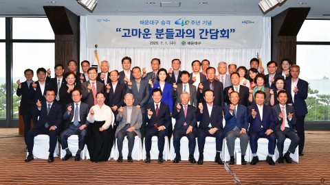 구 승격 40주년 간담회