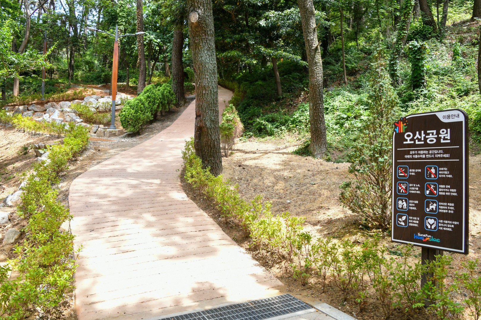 오산공원 준공기념 28