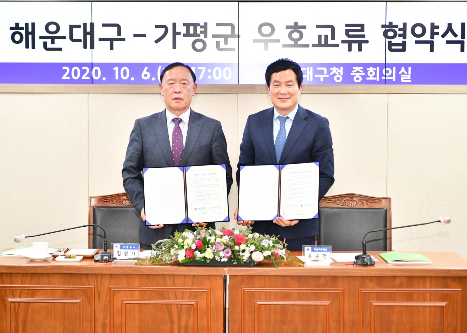 가평군 우호교류 협약식 13