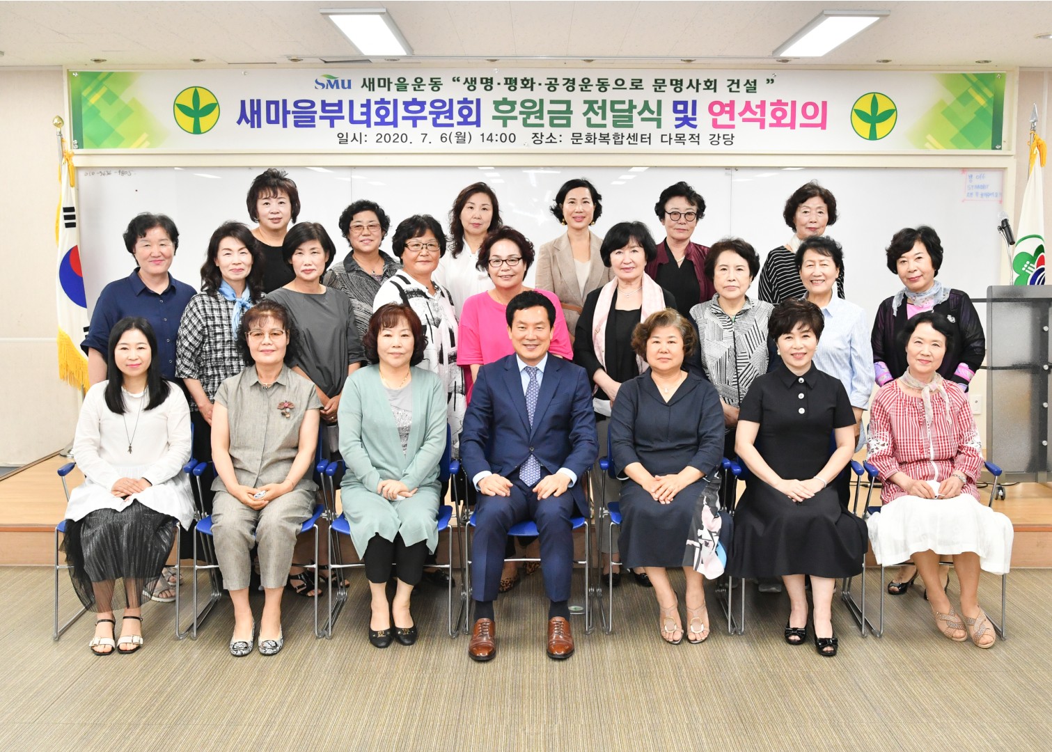 새마을부녀회후원회 연석회의 7