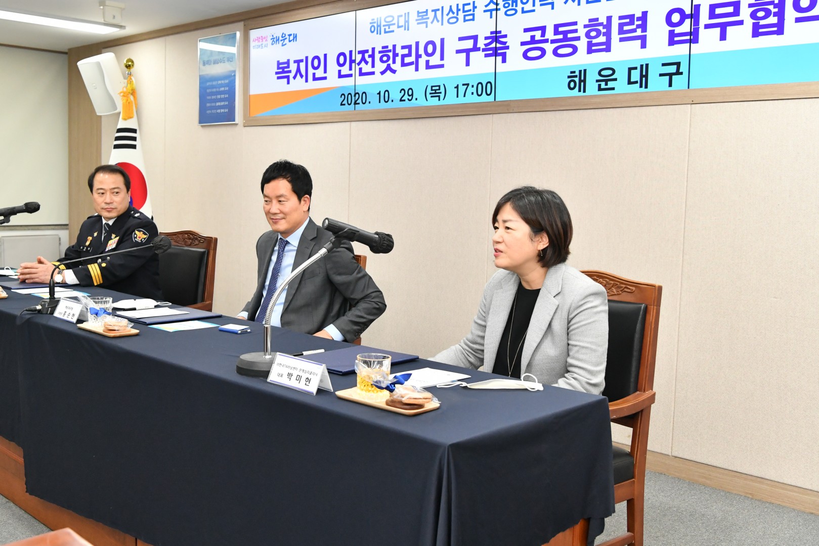 복지인 안전 핫라인구축 협약 8