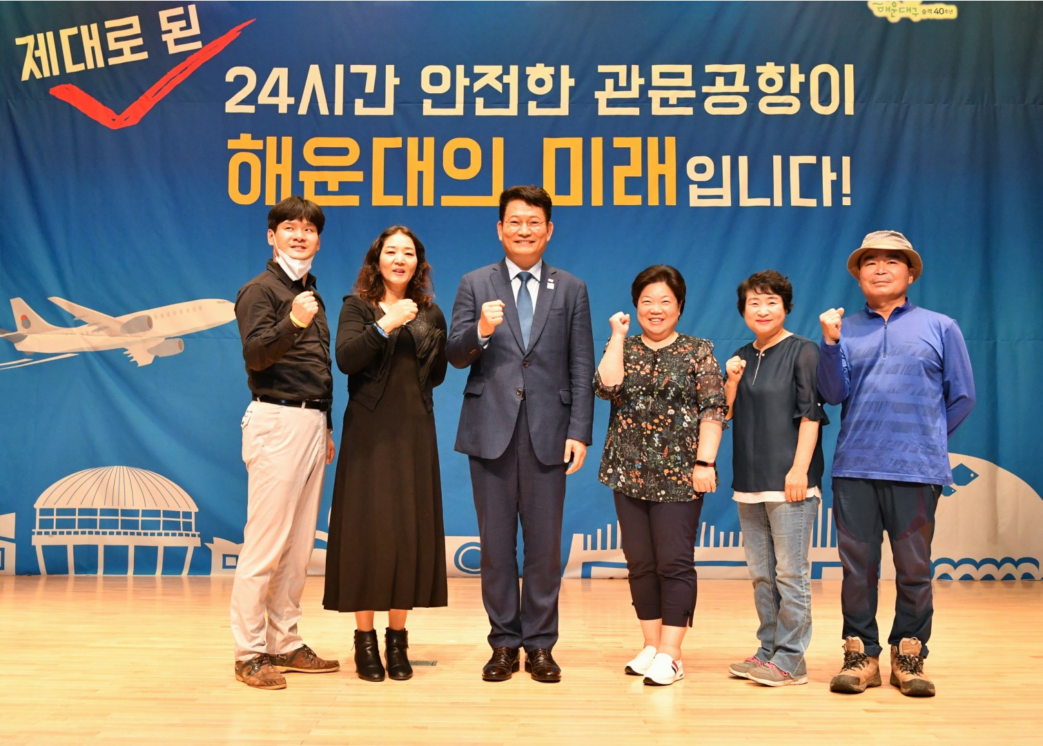 동남권 관문공항 특강 14