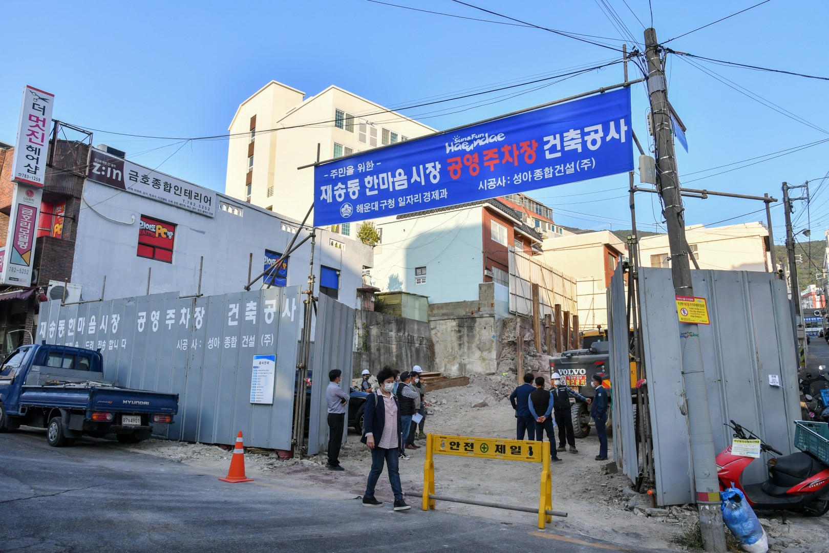 재송동 한마음시장 공영주차장 공사현장 3
