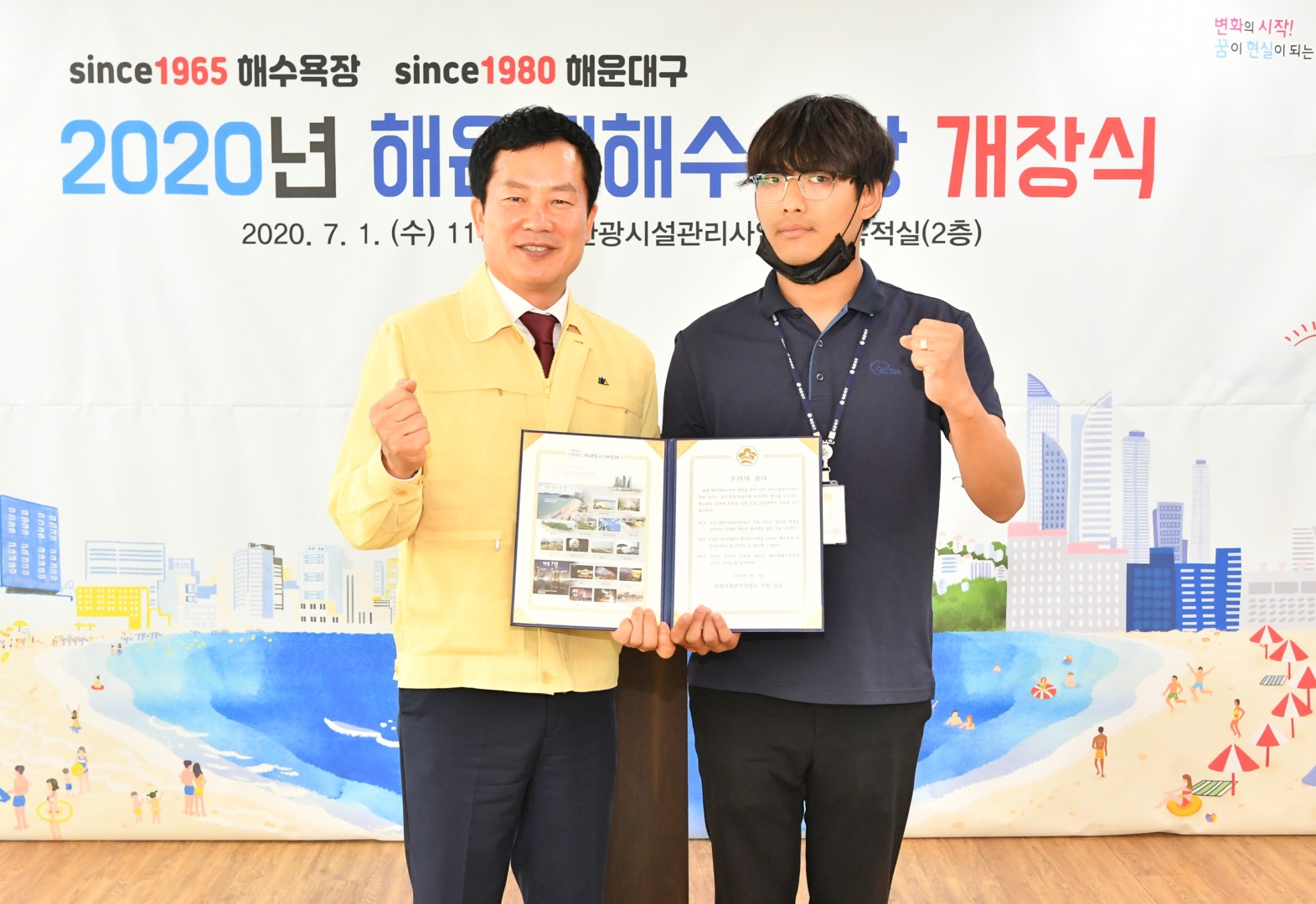 해수욕장 개장식 27