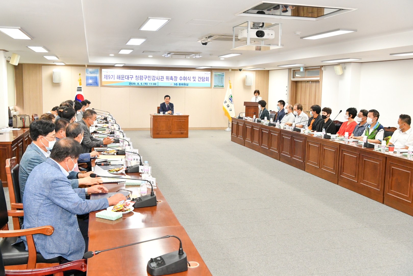 첨렴구민감사관 위촉식 2