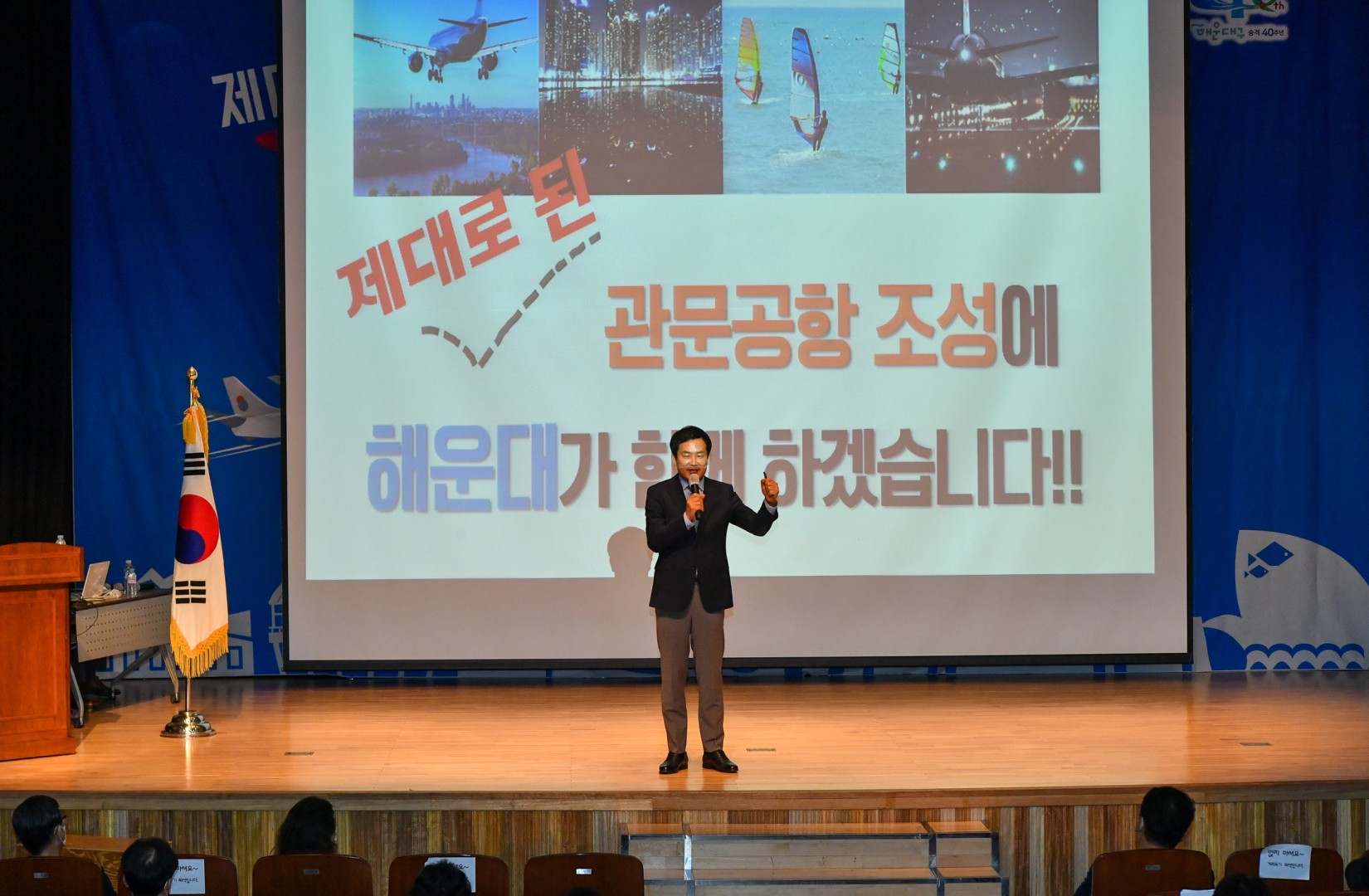 동남권 관문공항 특강 7