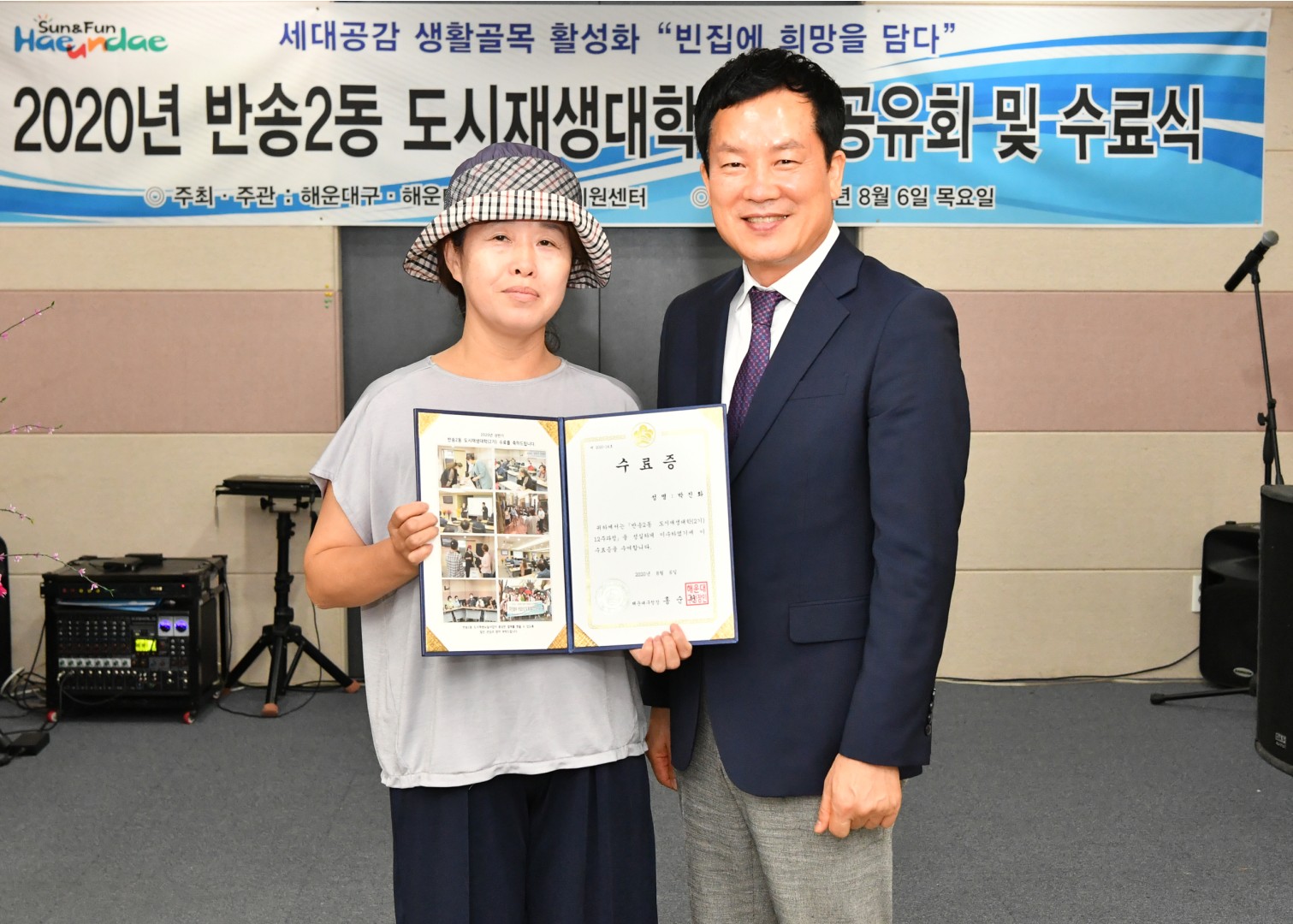 도시재생대학 수료식 26