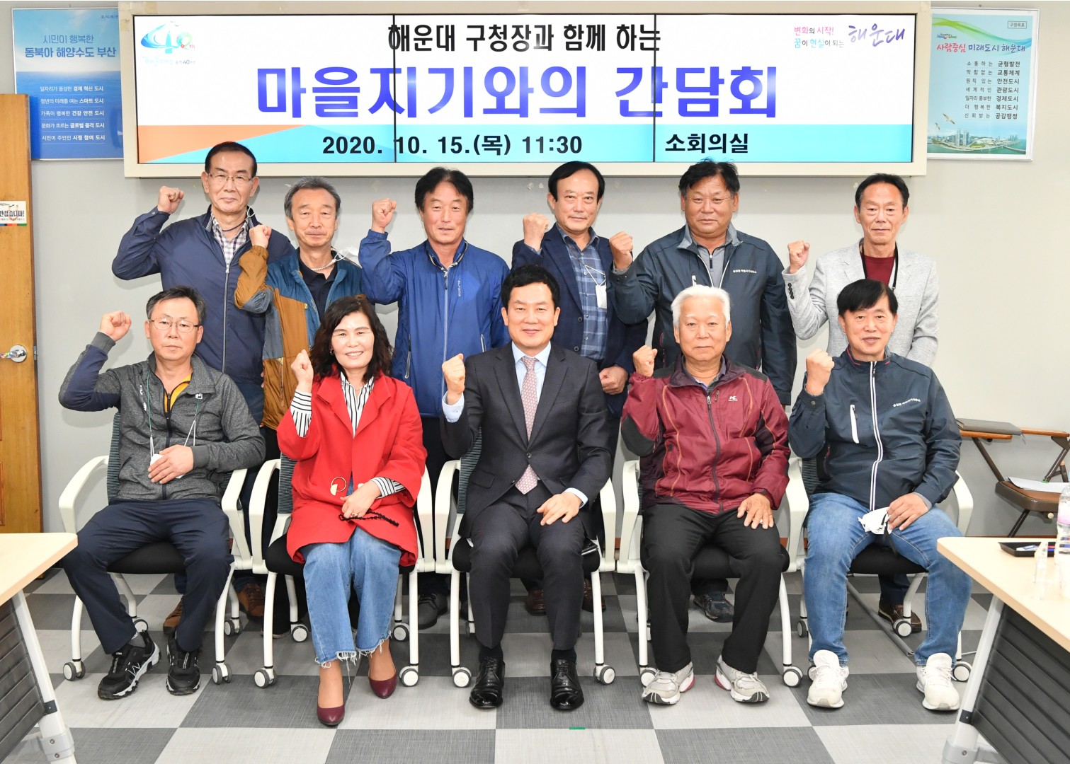 마을지기 간담회 3