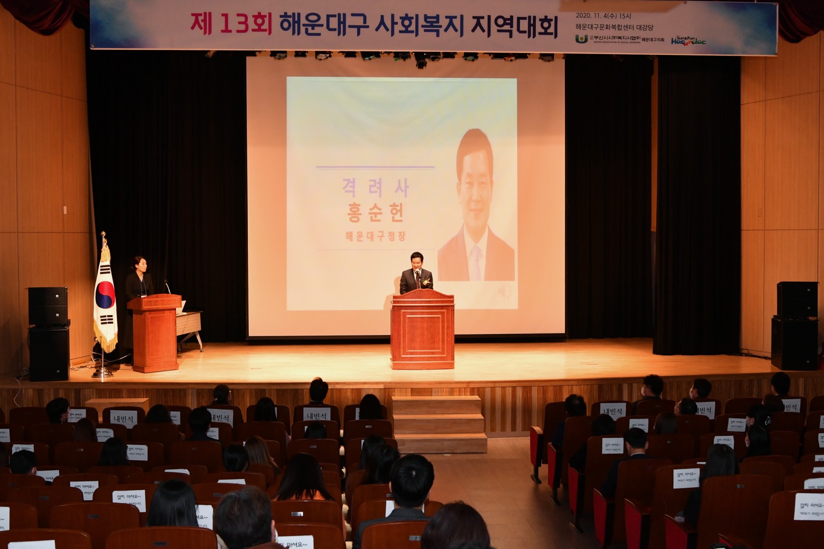 사회복지사 지역대회 22