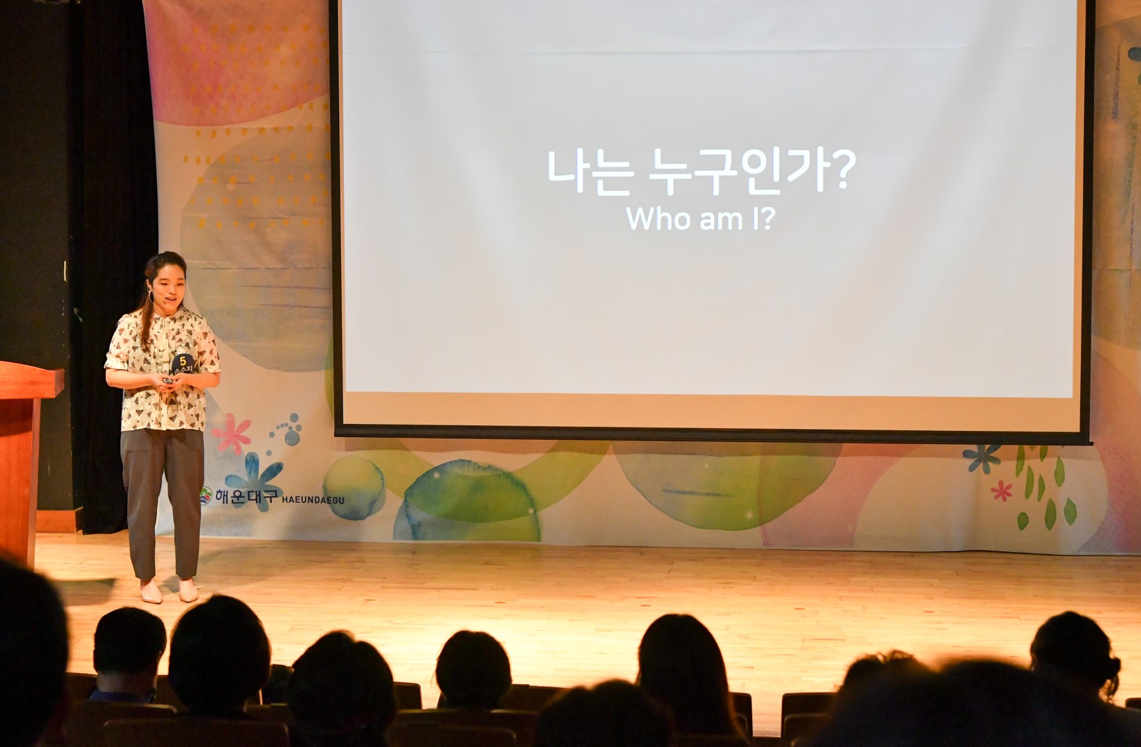 해바시 경연대회 23