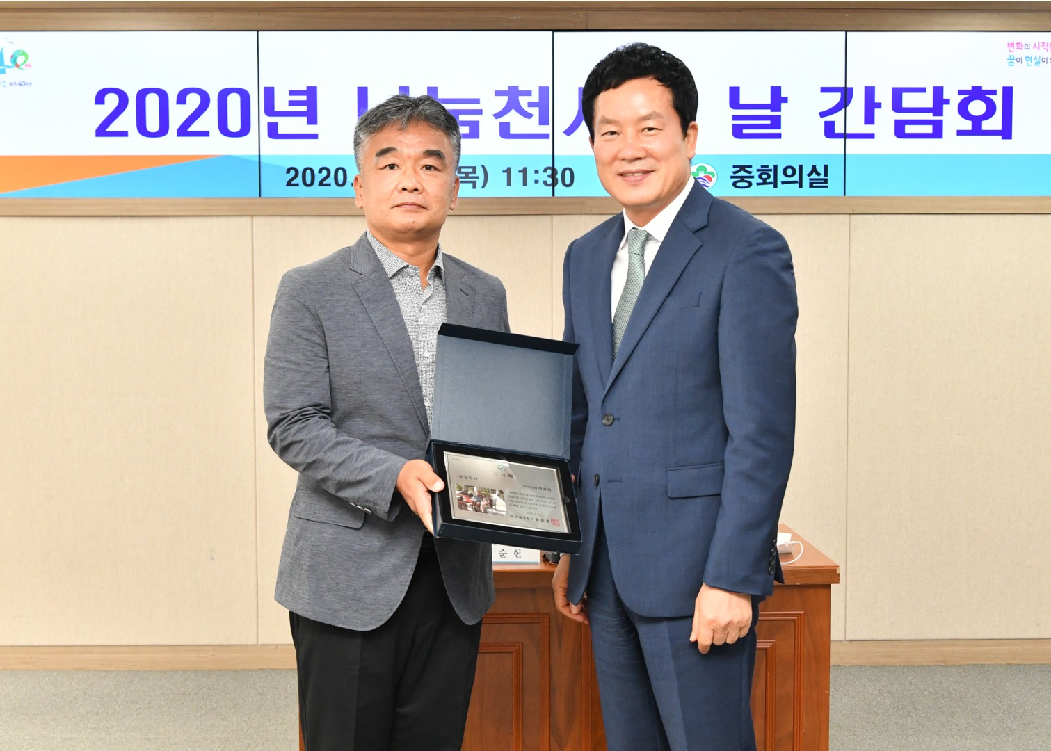 나눔천사의 날 간담회 5