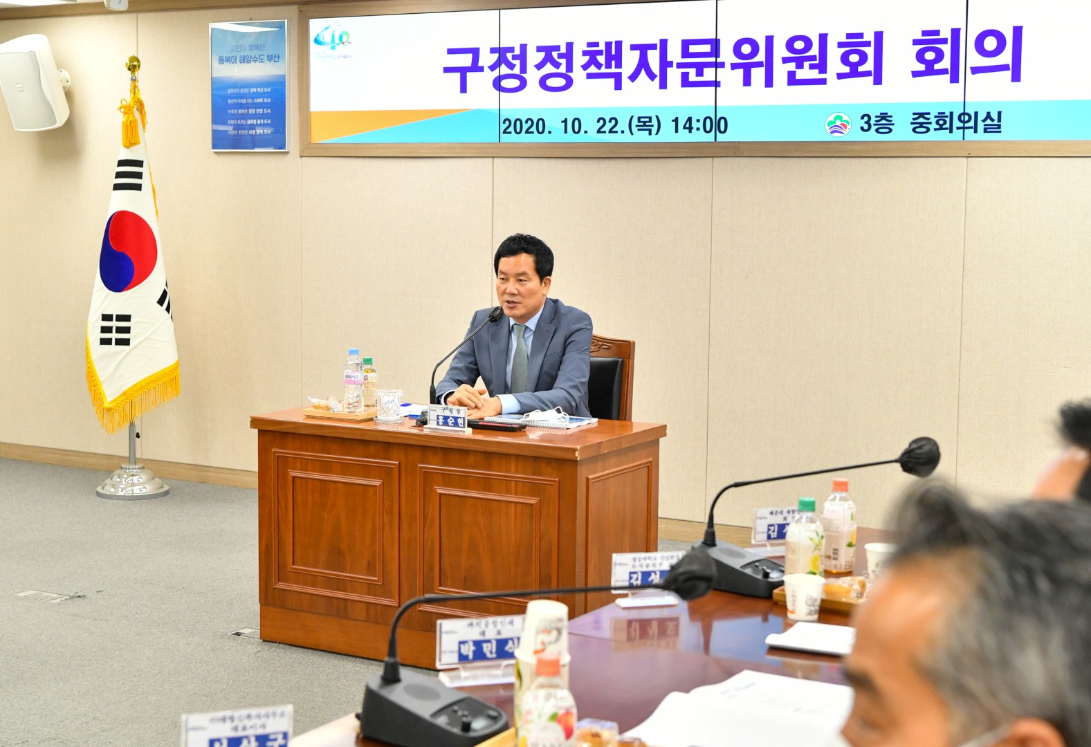구정 정책 자문회의 1