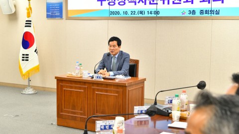 구정 정책 자문회의