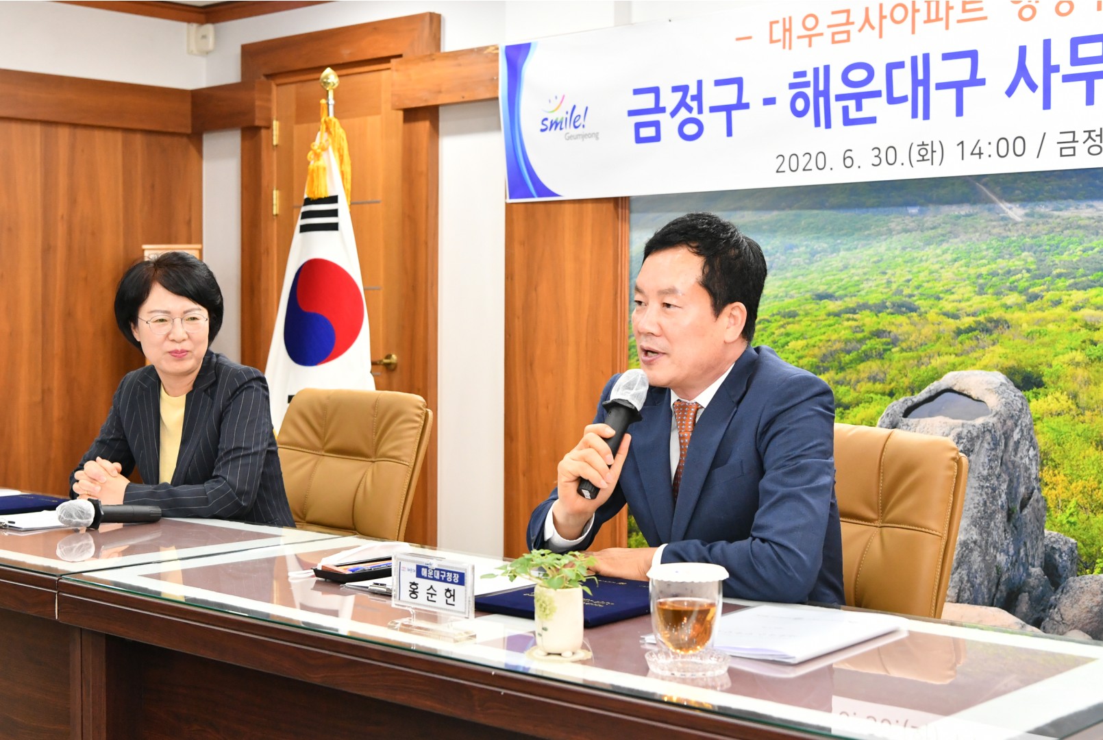 대우금사아파트 경계조정 협약식 7