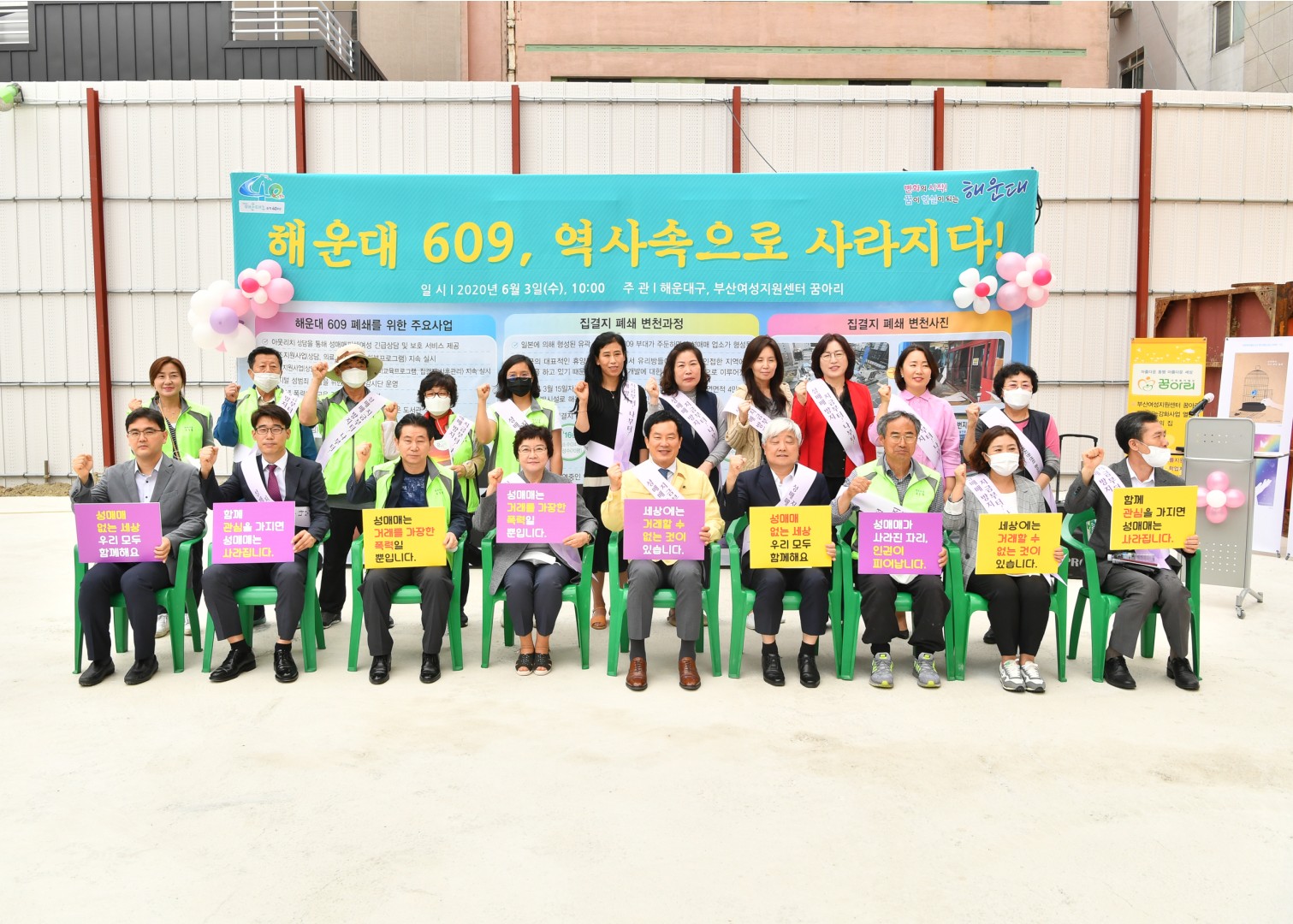 609 성매매집결지 1