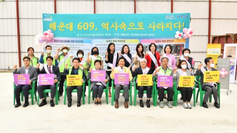 609 성매매집결지