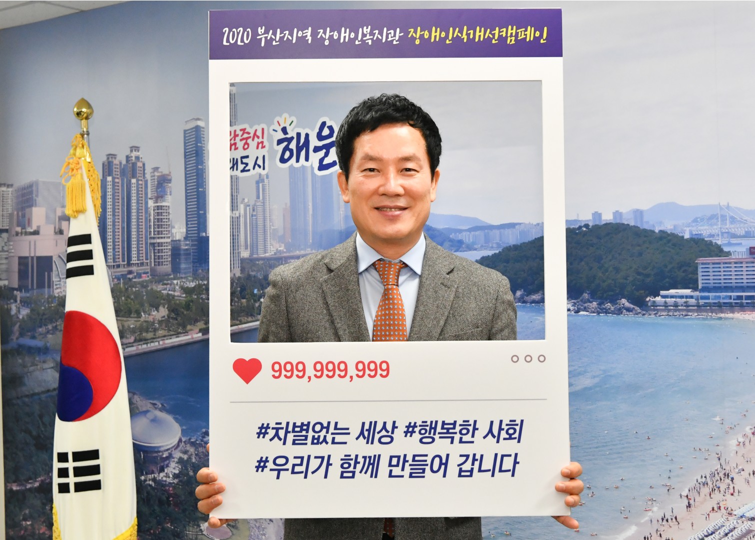 장애인인식개선 캠페인 1