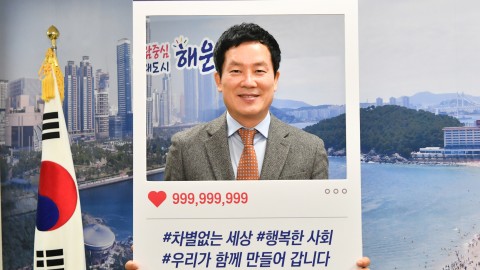 장애인인식개선 캠페인
