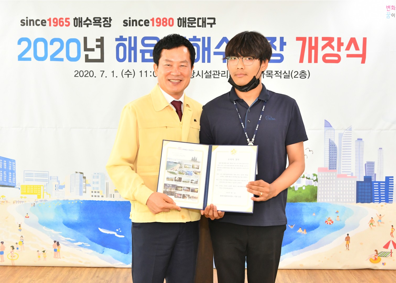해수욕장 개장식 26