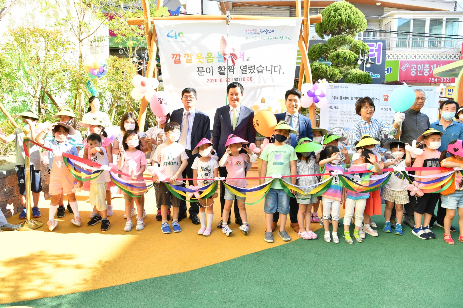 반여2동 야외놀이터 준공식 11