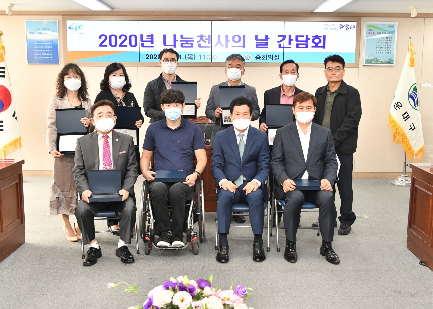 나눔천사의 날 간담회 1