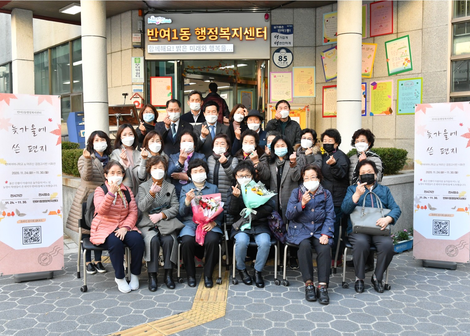 늦가을에 쓴 편지 시화전 1