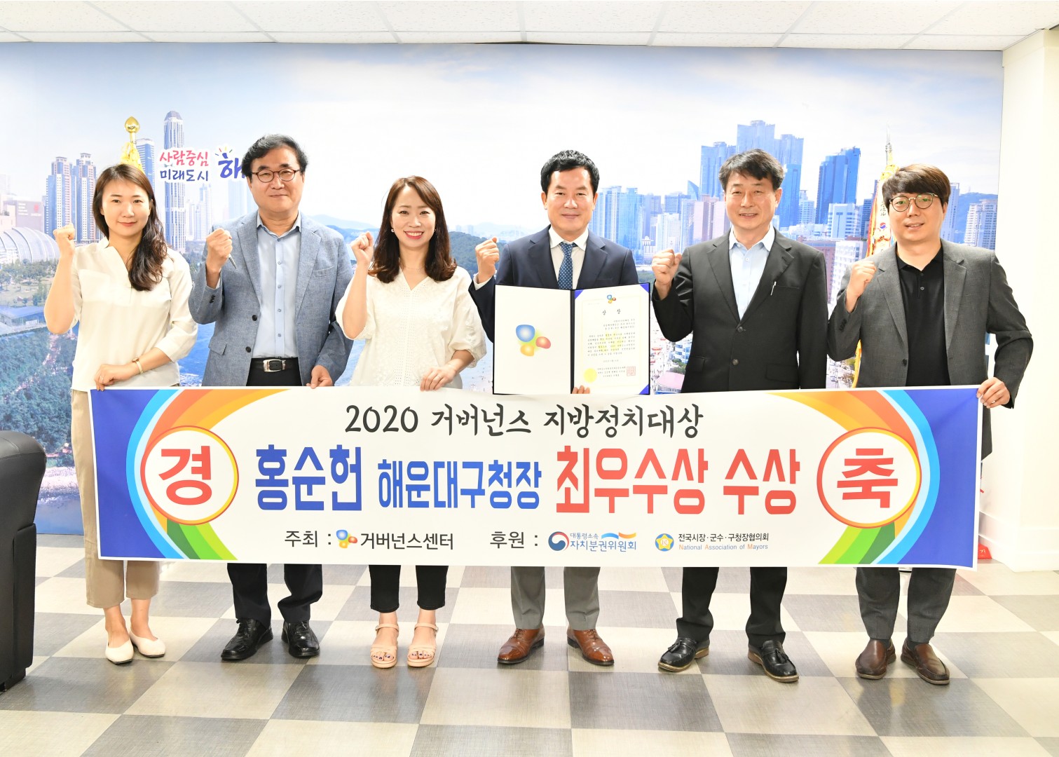 거버너스 지방정치 최우수상 3