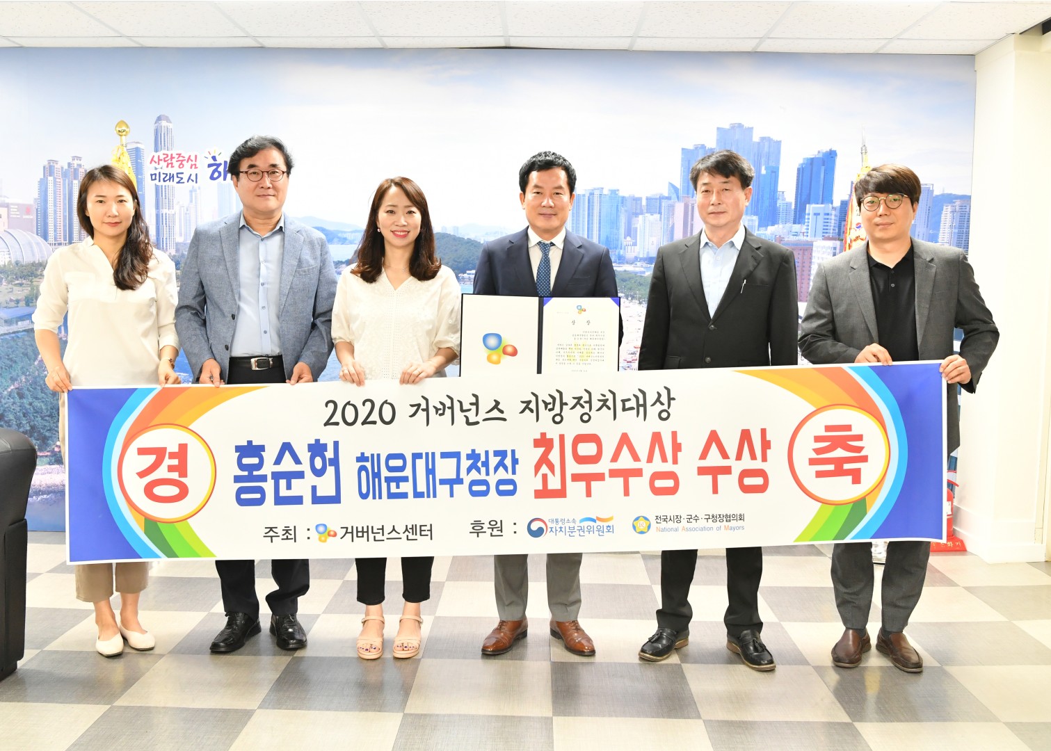 거버너스 지방정치 최우수상 2