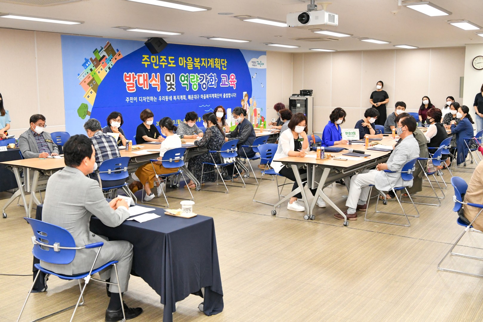 마을복지 계획단 발대식 12