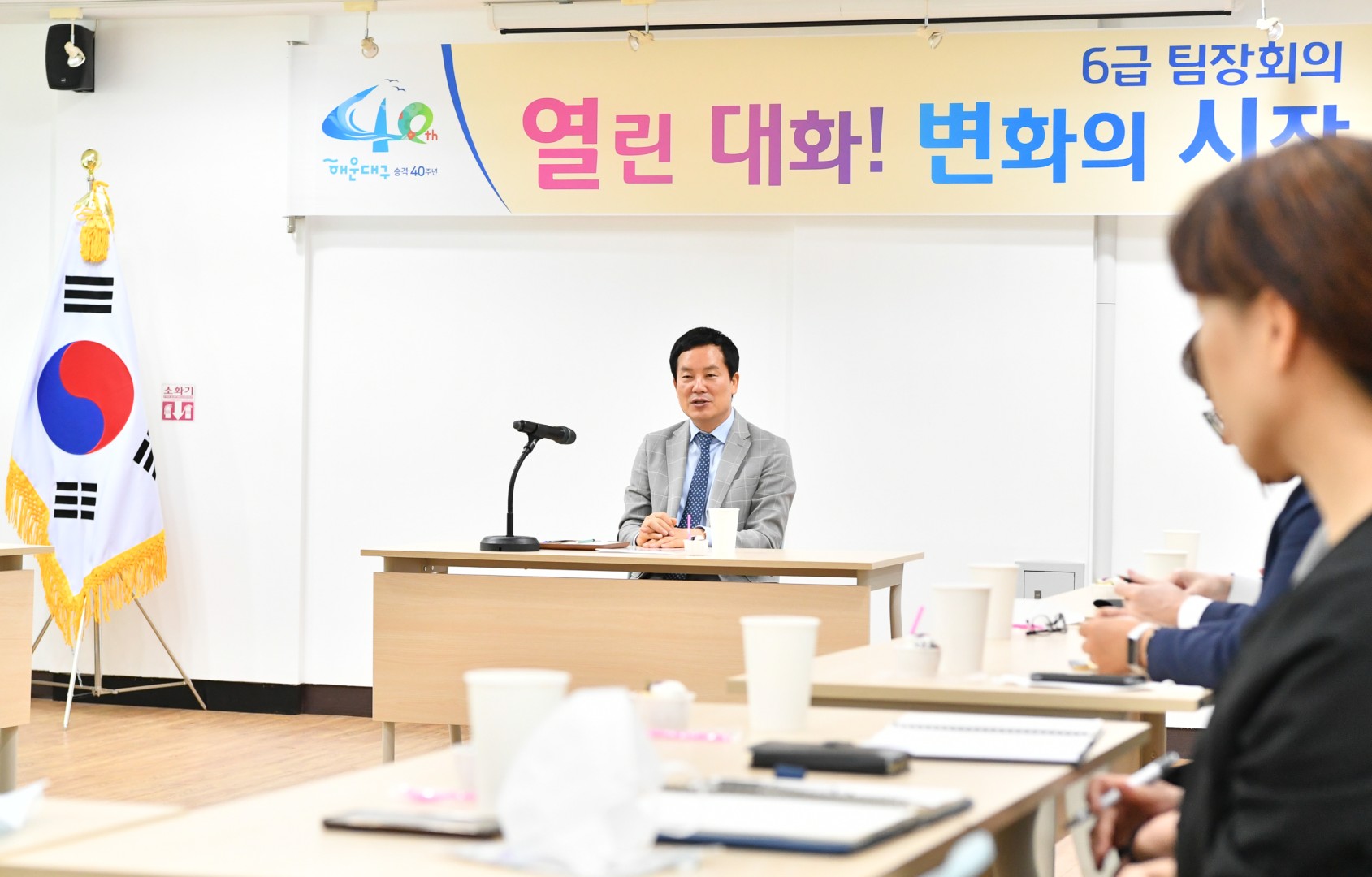 6팀장회의 1