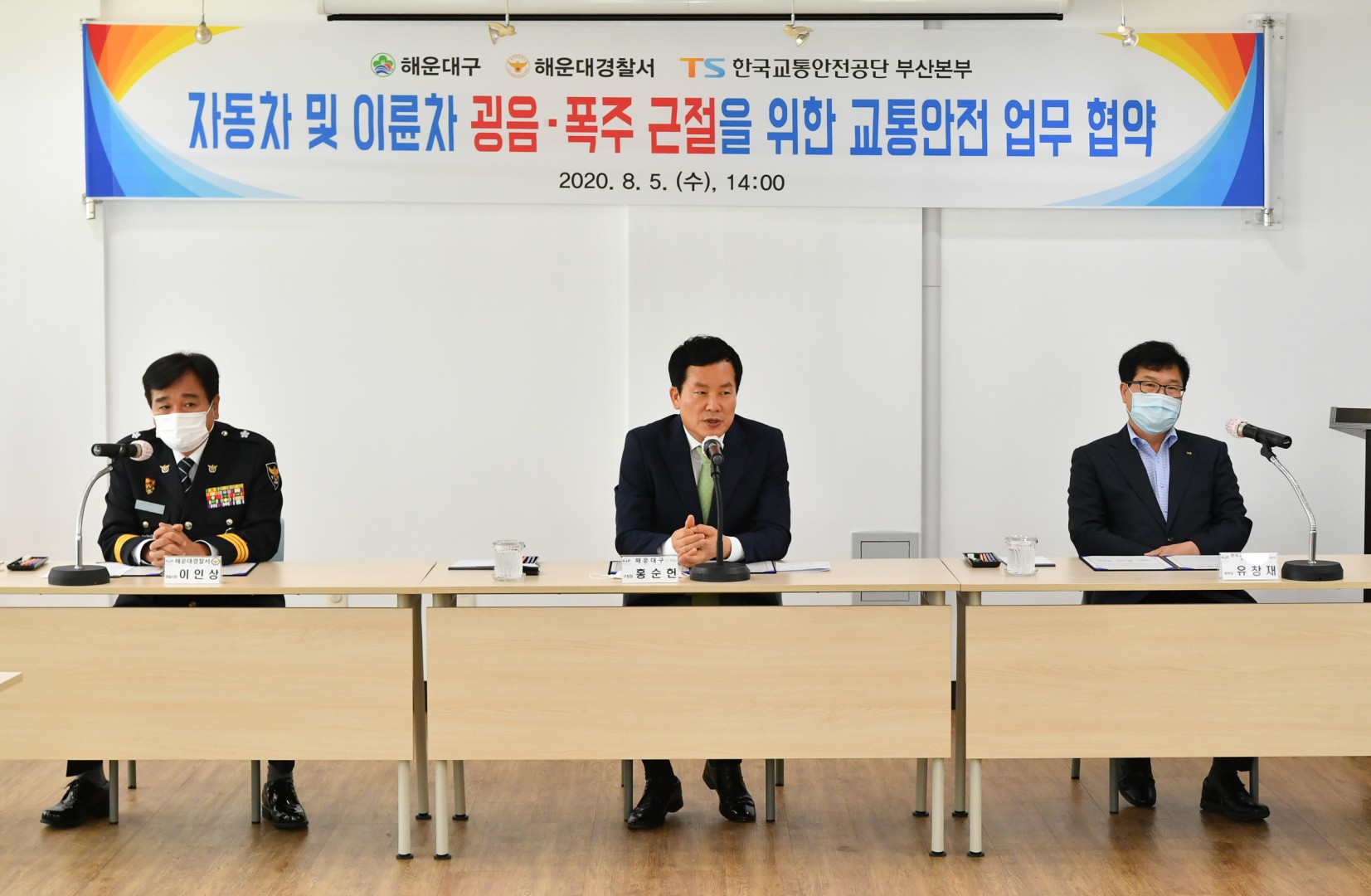 안전교통업무협약 3