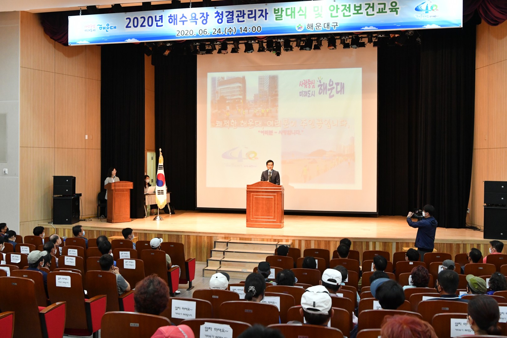 해수욕장 청결관리자교육 5