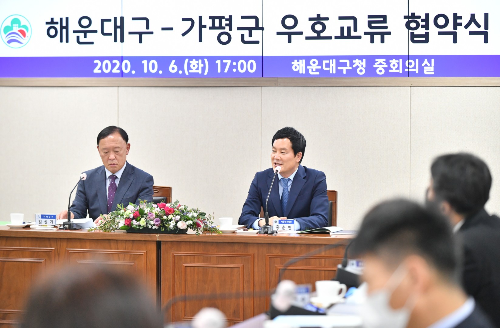 가평군 우호교류 협약식 6