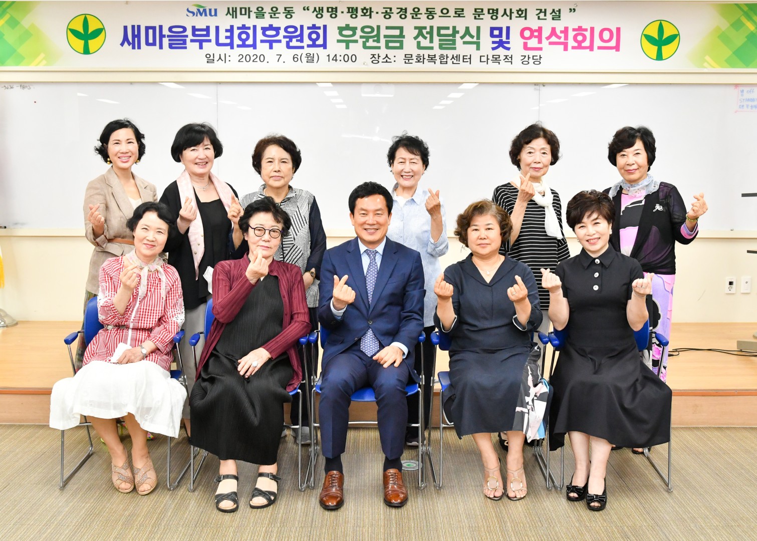새마을부녀회후원회 연석회의 9