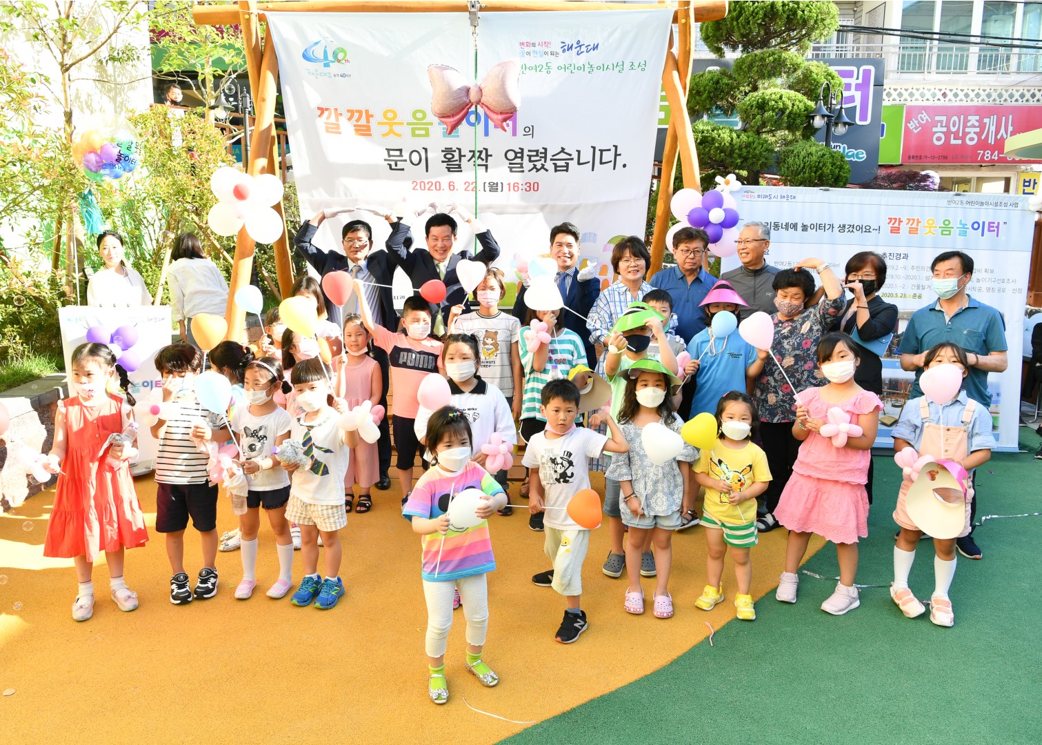 반여2동 야외놀이터 준공식 19