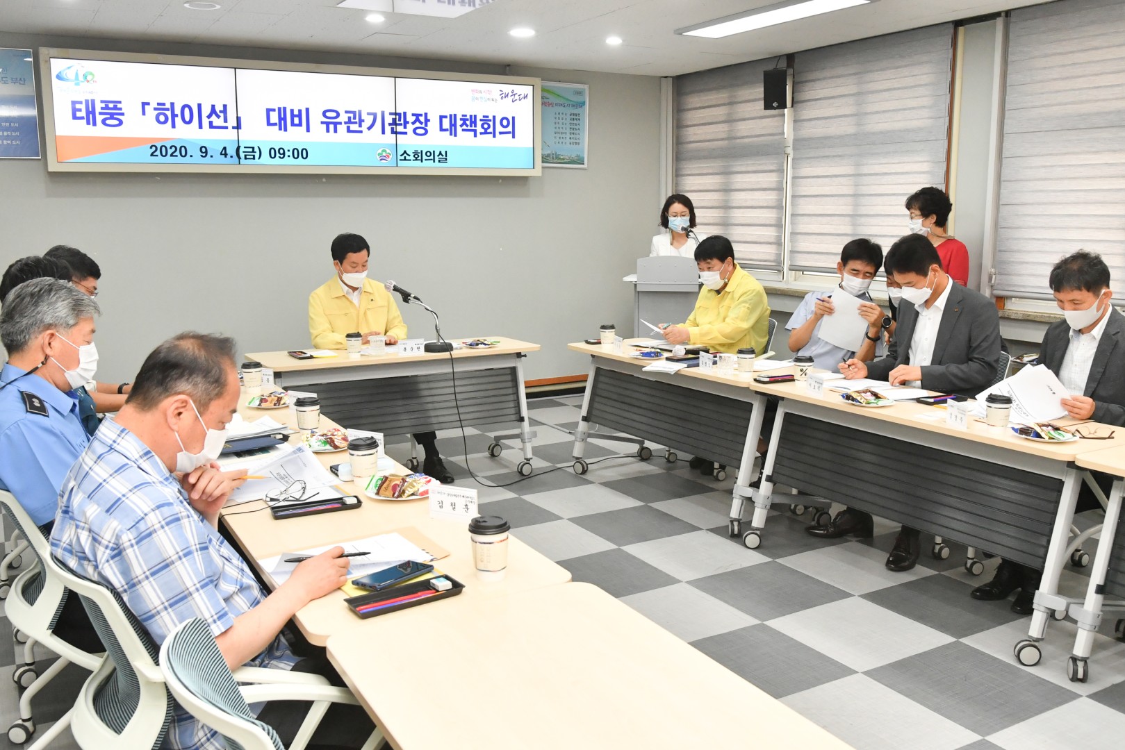 태풍 '하이선' 유관기관 대책회의 6