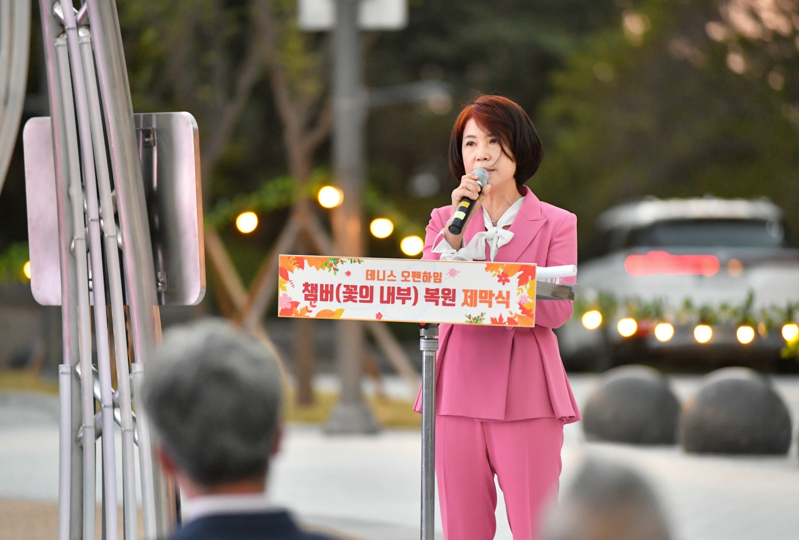 챔버(꽃의 내부) 제막식 4