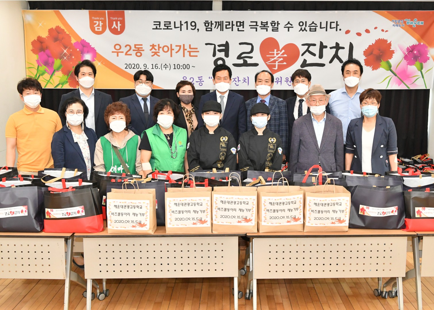 우2동 찾아가는 경노잔치 4