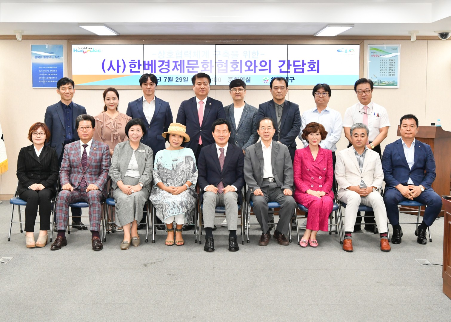 한베 경제문화협회 간담회 6