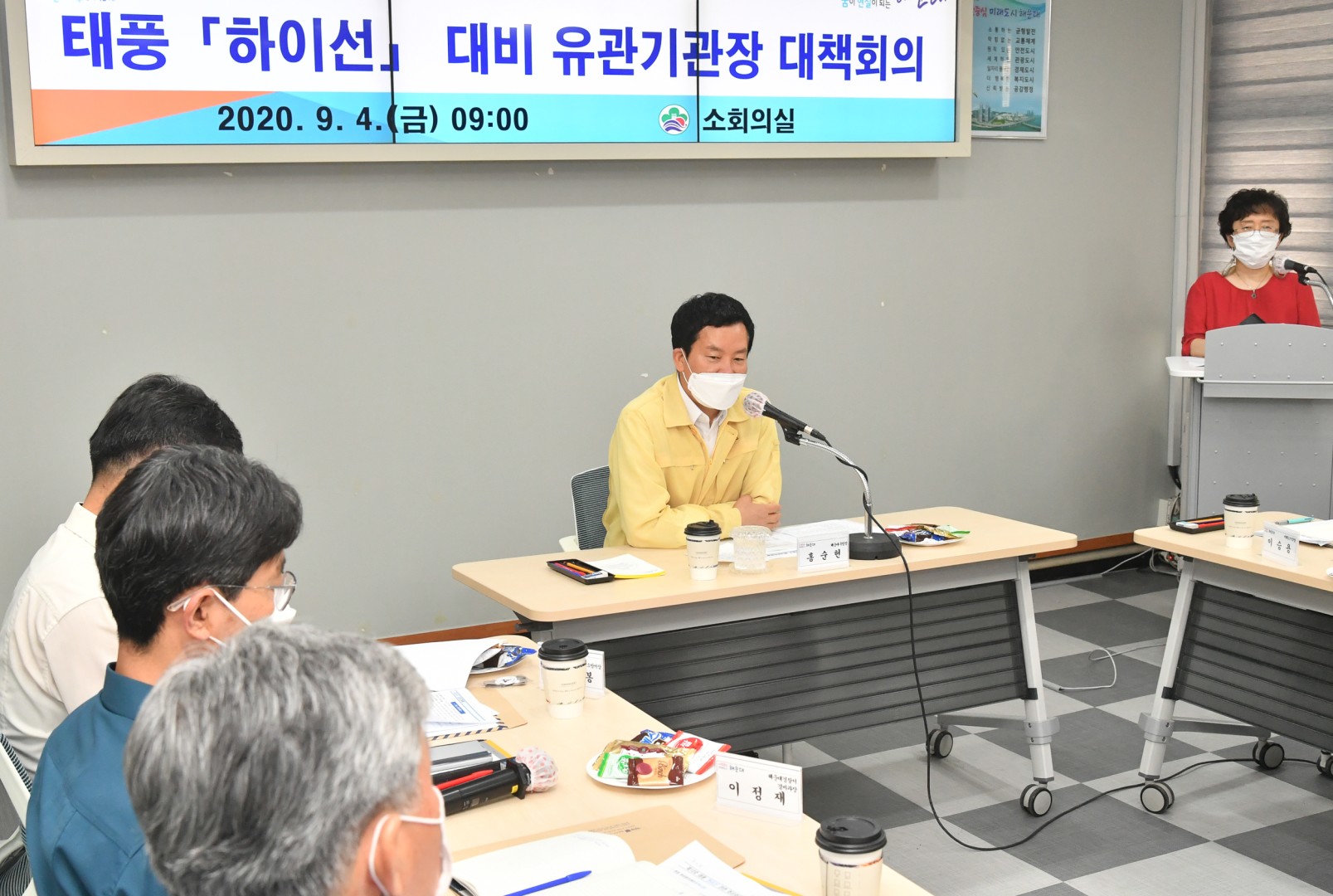 태풍 '하이선' 유관기관 대책회의 3
