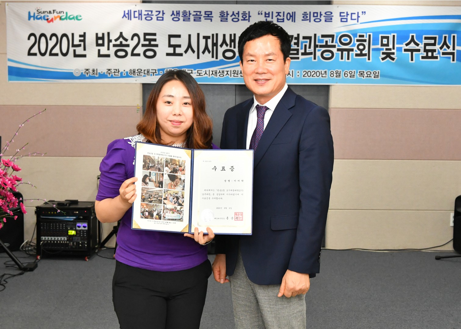 도시재생대학 수료식 29