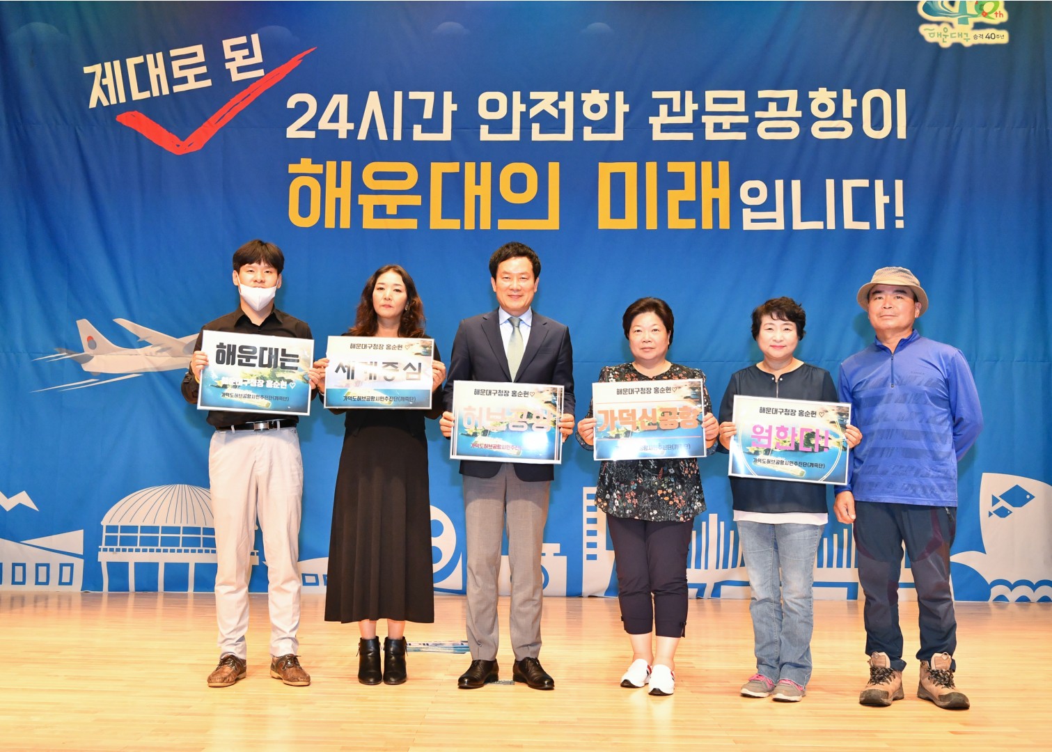동남권 관문공항 특강 15