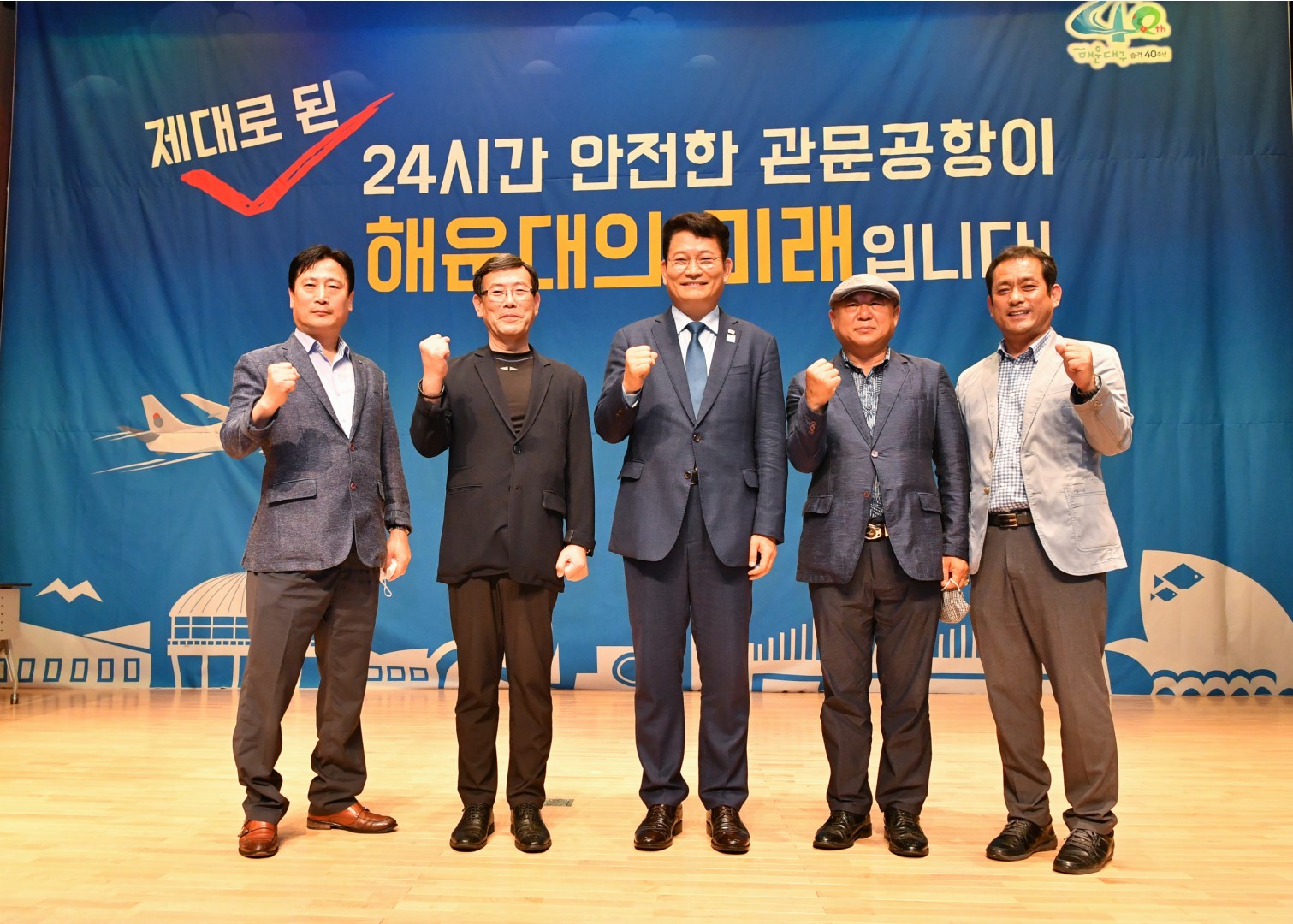 동남권 관문공항 특강 13