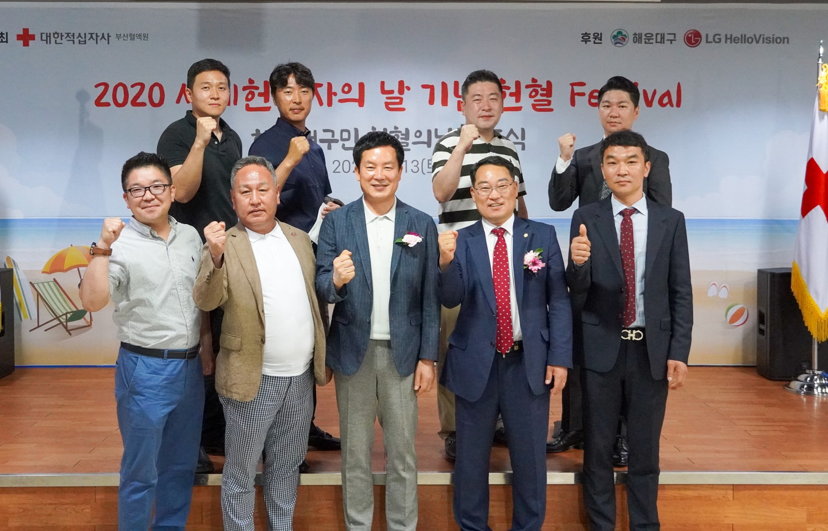 해운대구 헌혈의날 6
