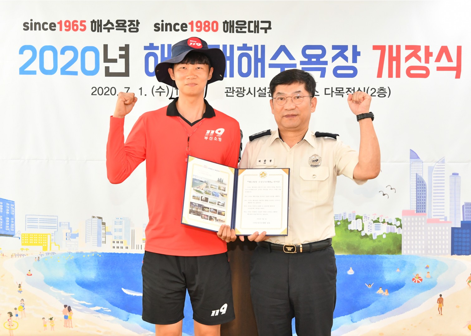 해수욕장 개장식 30