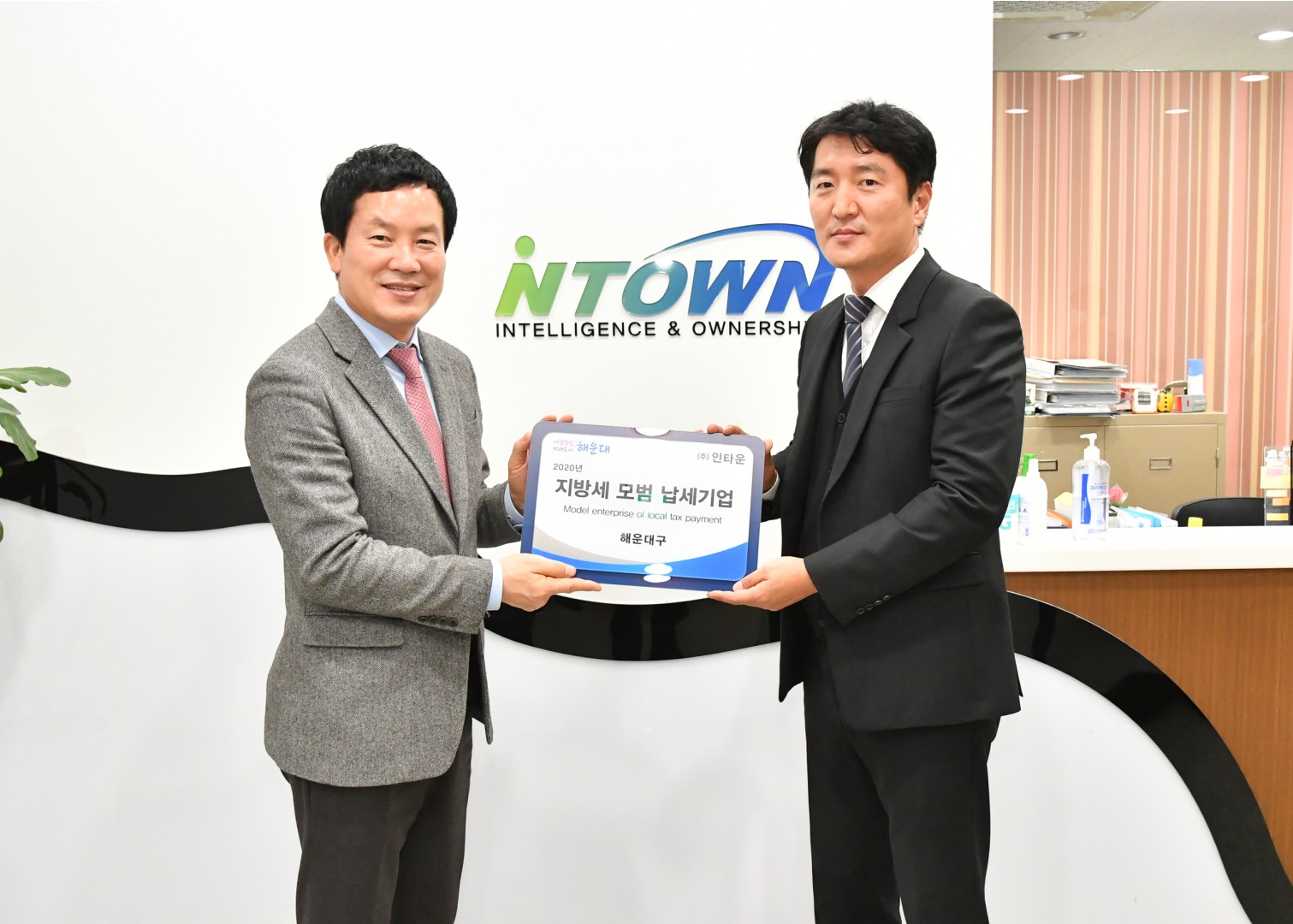 성실납세기업 방문 8