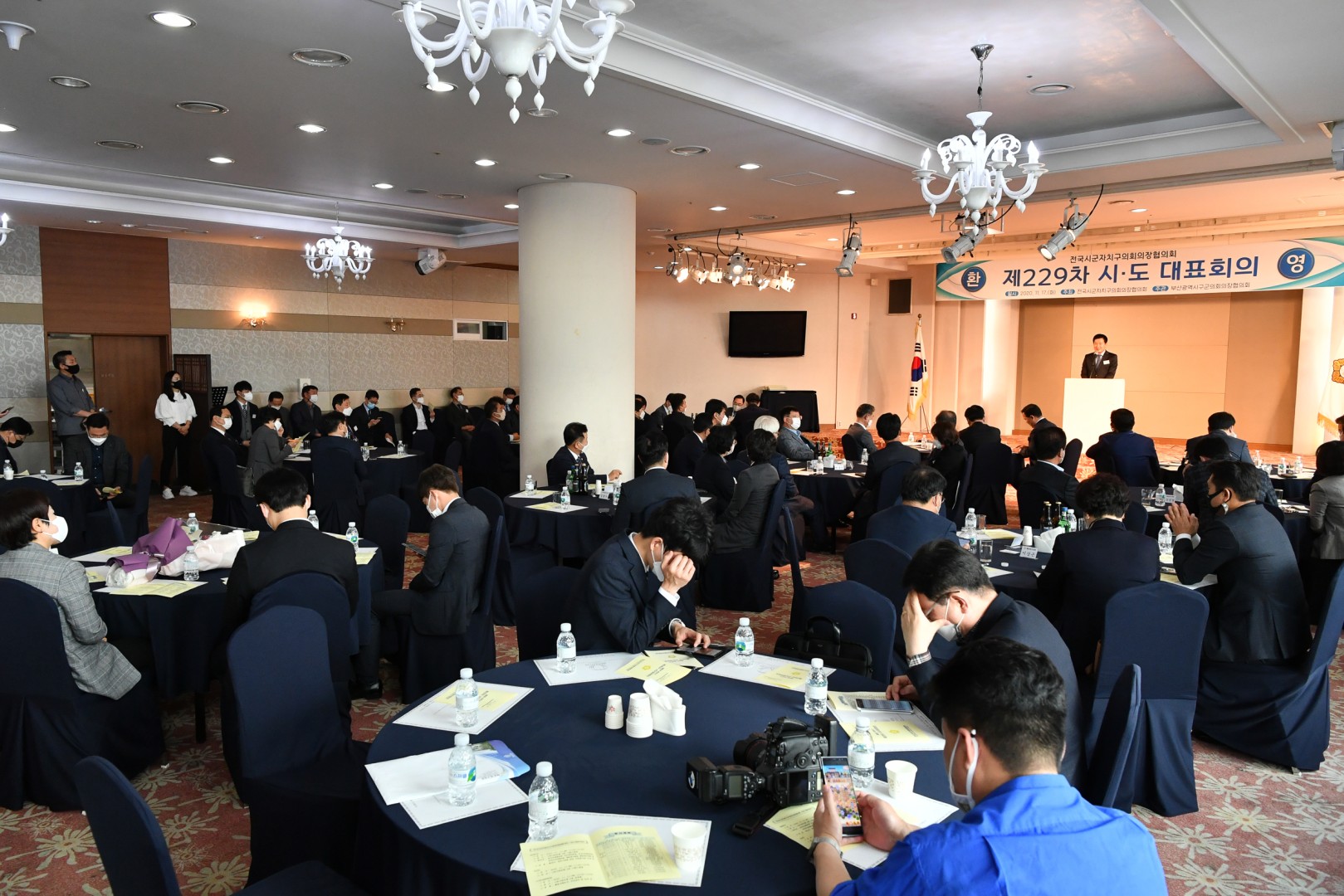 전국 시군구 의장협의회 대표회의 6